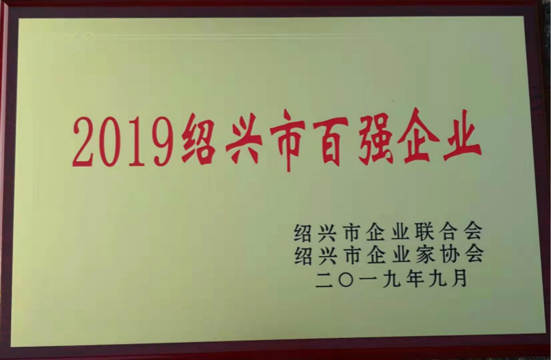 百強企業_800.jpg